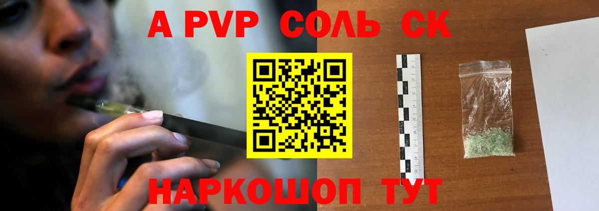 Киреевск  Alpha-PVP кристаллы  А ПВП  Alfa_PVP крисы CK  Вход с VPN  А ПВП Crystall 