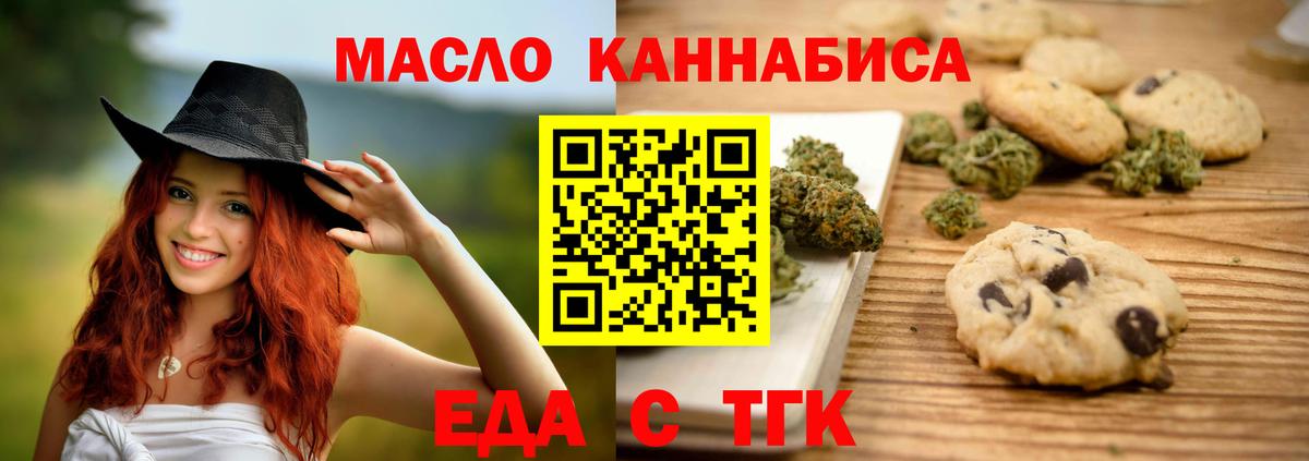 Киреевск  Canna-Cookies конопля  Вход с VPN 