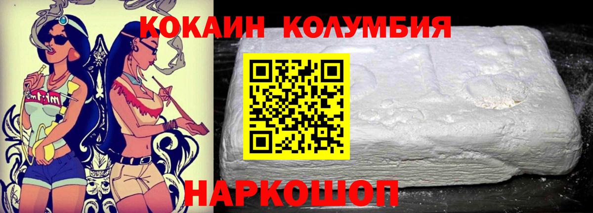 COCAIN Колумбийский  Вход с VPN  Киреевск  Cocaine Перу 