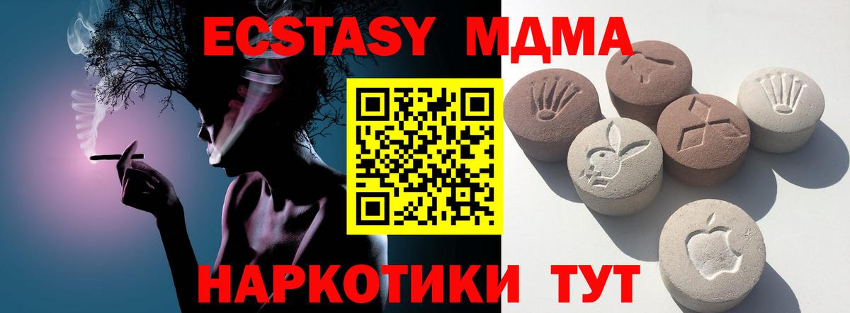 Экстази 300 mg Киреевск