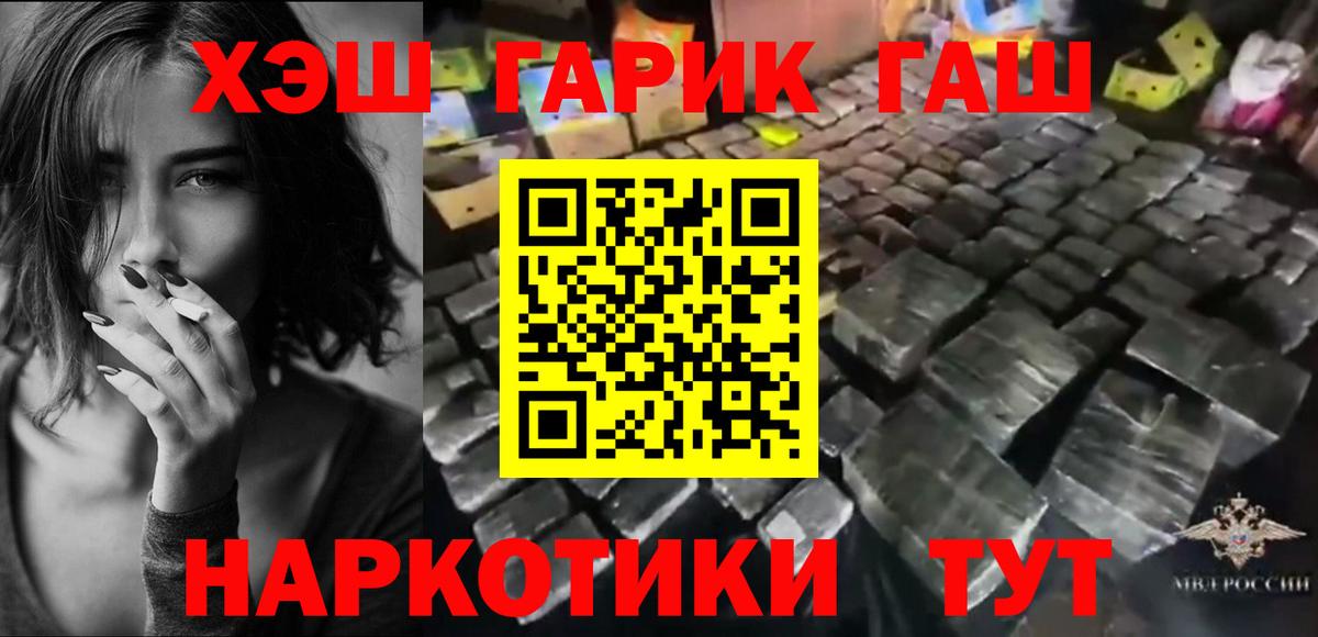 ГАШ гарик  ГАШ  Киреевск  Вход с VPN 