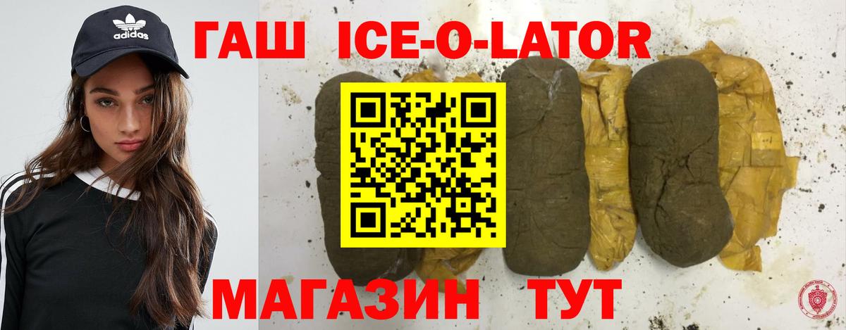 ГАШИШ Premium Киреевск