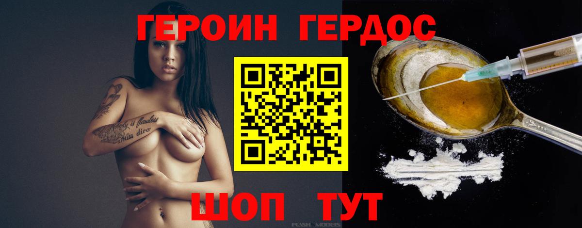 Киреевск  Героин гречка  Вход с VPN 