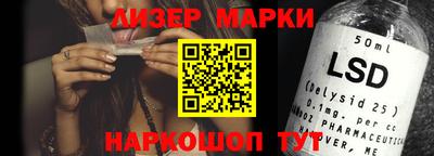 марки lsd Гатчина