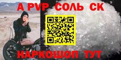 a pvp Гай