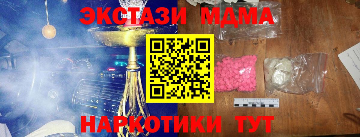 Киреевск  MDMA молли  Вход с VPN  МДМА Molly 