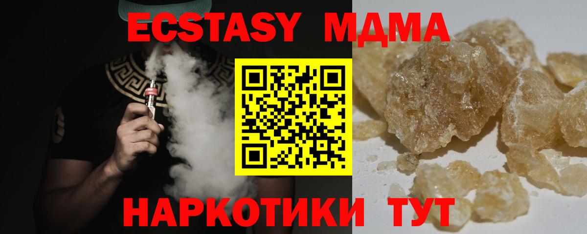 МДМА кристаллы Киреевск