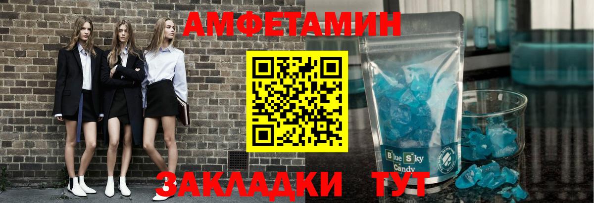 Метамфетамин Methamphetamine  Вход с VPN  Киреевск 