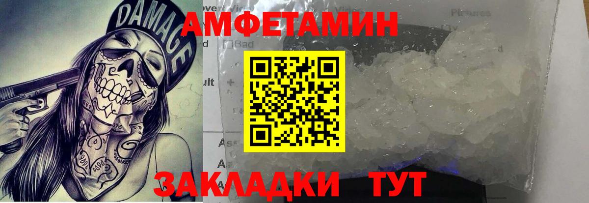 Первитин Декстрометамфетамин 99.9% Киреевск