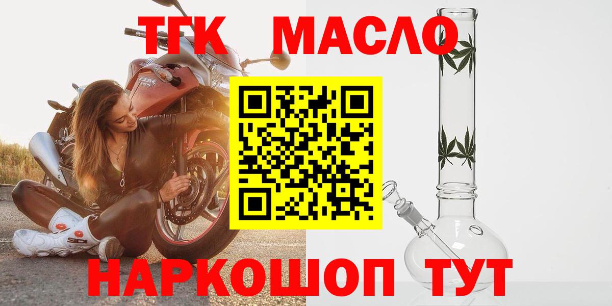 даркнет сайт  Дистиллят ТГК гашишное масло  Вход с VPN  Киреевск  ссылка на мегу ссылки  ТГК THC oil 